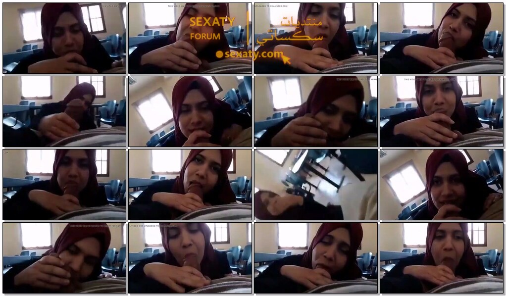 محجبة ممحونة تمص لحبيبها في الجامعة و تقولو كلام يهيج