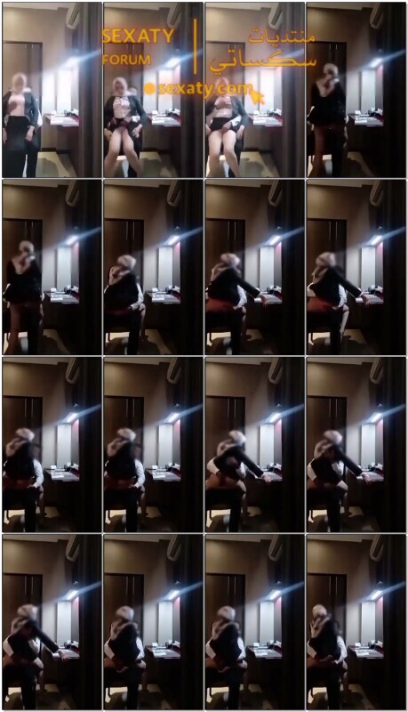 سكرتيرة سورية في مكتب الشغل تتناك من مديرها علي الكرسي